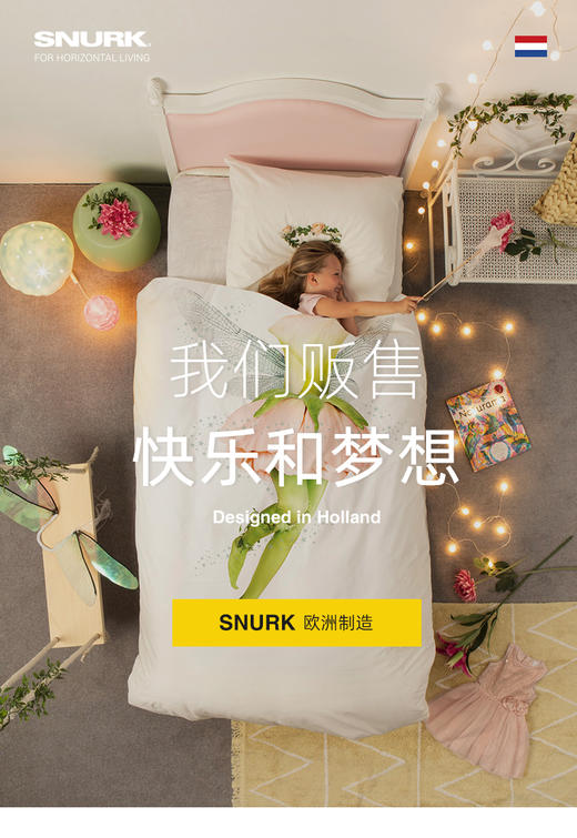 荷兰SNURK有机棉儿童成人床品 商品图9