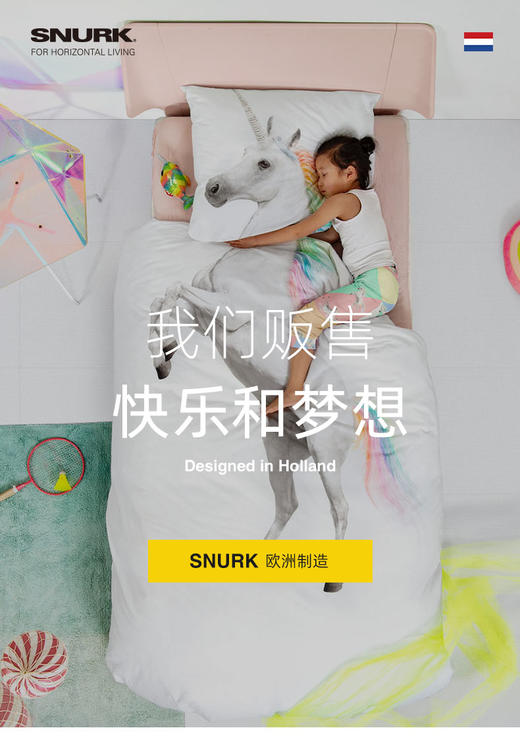 荷兰SNURK有机棉儿童成人床品 商品图8