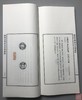 《丝路古国唐式古泉集拓》一函一册 商品缩略图13