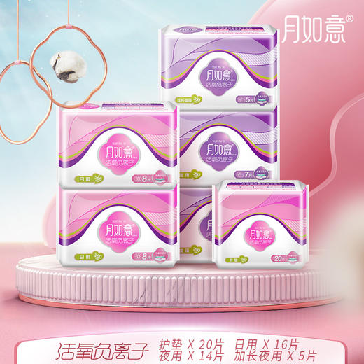 月如意活氧系列经期必备6包组合 （日用2包 夜用2包 加长1包 护垫1包） 商品图1