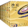 沙丘 全套 六部曲 弗兰克·赫伯特（Frank Herbert） 著 外国文学科幻小说 商品缩略图2