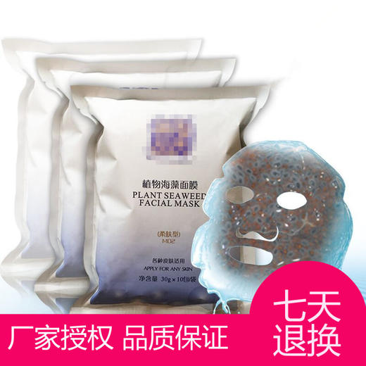 经典爱心 植物海藻面膜（柔肤型(修护补水）300G本草爱心 商品图1