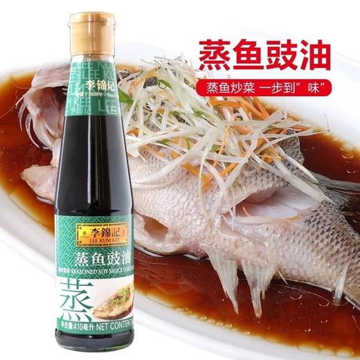 蒸鱼豉油，207毫升 商品图0
