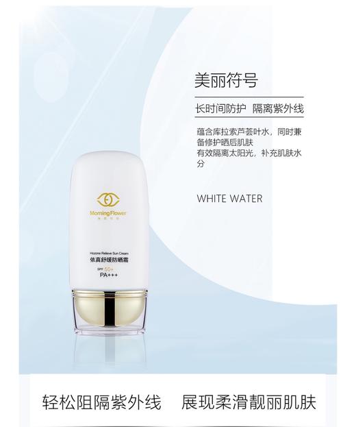 依针舒缓防晒 商品图9