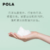 【限时折扣】POLA黑BA洗面奶100ml 商品缩略图1