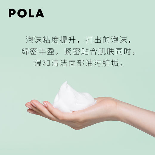 【限时折扣】POLA黑BA洗面奶100ml 商品图1