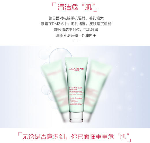 娇韵诗CLARINS 平衡泡沫洁面霜125ml 清洁清爽控油保湿洗面奶JPY带授权招加盟代理 商品图2