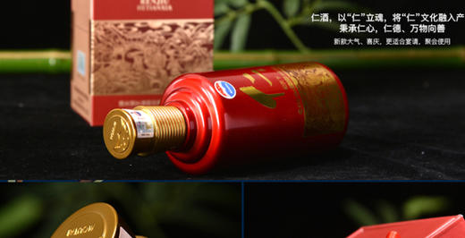 【断货王回归】贵州茅台酒 仁酒 和天下 53度500ml 商品图2