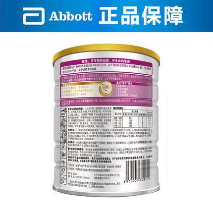 【咨询改价】雅培亲护婴幼儿奶粉  820g【无产品质量问题/不支持退换】 商品图1