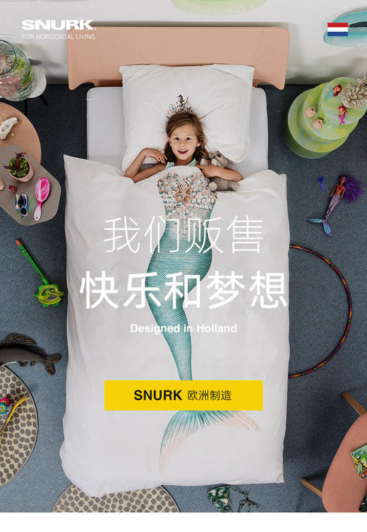 荷兰SNURK有机棉儿童成人床品 商品图1