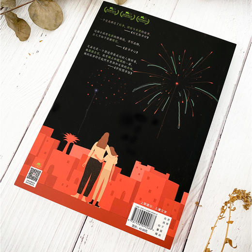 心喜阅文学馆：瓦嘉达的自行车 商品图2