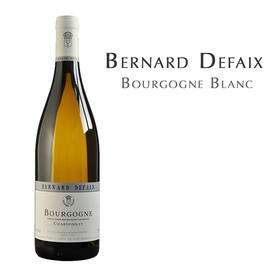 伯纳德杜飞勃艮第白葡萄酒 法国 Bernard Defaix Bourgogne Blanc, France