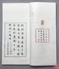《哲恒铭心天国泉拓》一函一册 商品缩略图10