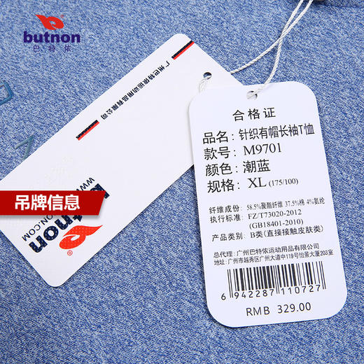 9701巴特侬新款运动卫衣男休闲连帽针织运动上衣 商品图5