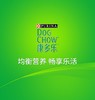 -康多乐幼犬7438-15kgJPY带授权招加盟代理 商品缩略图13