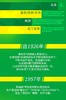-康多乐幼犬7438-15kgJPY带授权招加盟代理 商品缩略图5