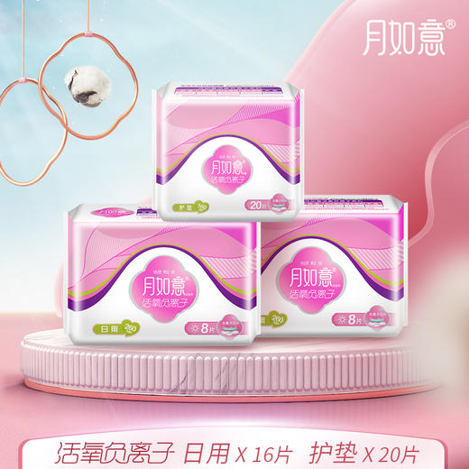 月如意活氧系列3包卫生巾组合柔绵量小（日用2包 护垫1包） 商品图1