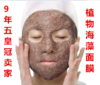 经典爱心 植物海藻面膜（柔肤型(修护补水）300G本草爱心 商品缩略图2