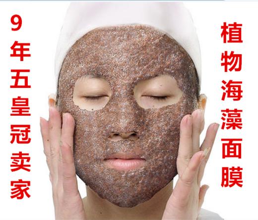 经典爱心 植物海藻面膜（柔肤型(修护补水）300G本草爱心 商品图2
