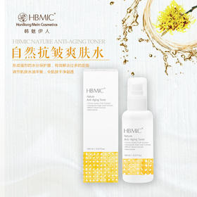 【一般贸易】·韩方美人自然爽肤水