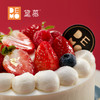 【代糖款】草莓优格 · 草莓酸奶奶油蛋糕丨Strawberry Yogurt Cake 商品缩略图1