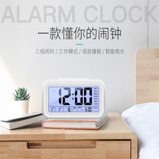 标准版夜光温度闹钟  升级版语音报时电子钟 商品图1