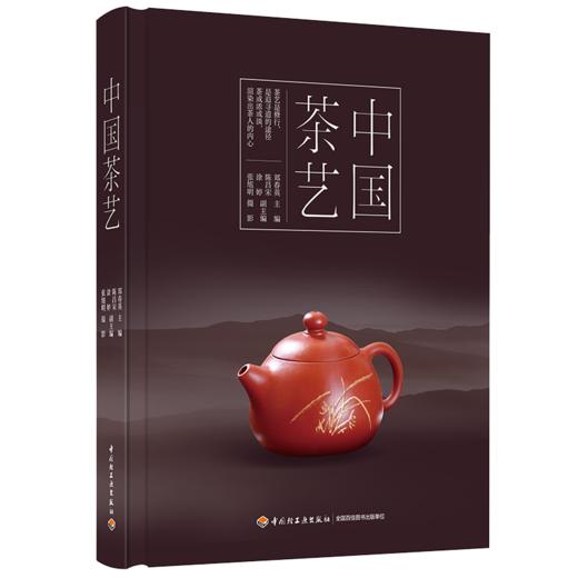 中国茶艺 商品图0