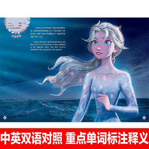 全套3册 迪士尼冰雪奇冰雪奇缘2双语故事 少儿 商品图2