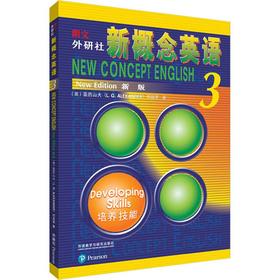 朗文 外研社新概念英语 3 培养技能 新版