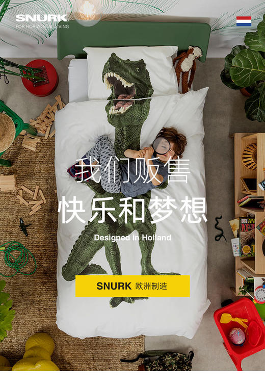 荷兰SNURK有机棉儿童成人床品 商品图6