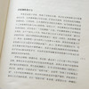 【日】平川彰《印度佛教史》 商品缩略图3