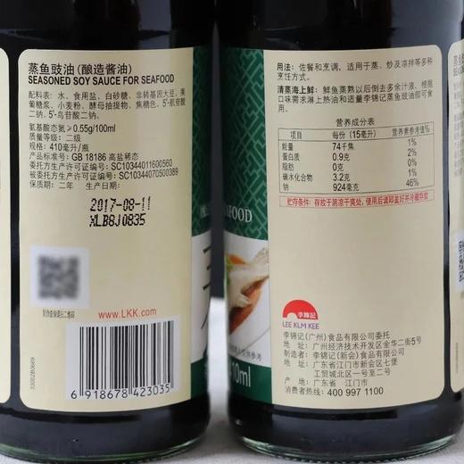 蒸鱼豉油，207毫升 商品图2