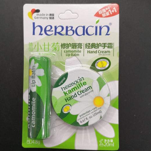 德国小甘菊修护唇膏4.8克+护手霜20ml（随机发） 商品图1