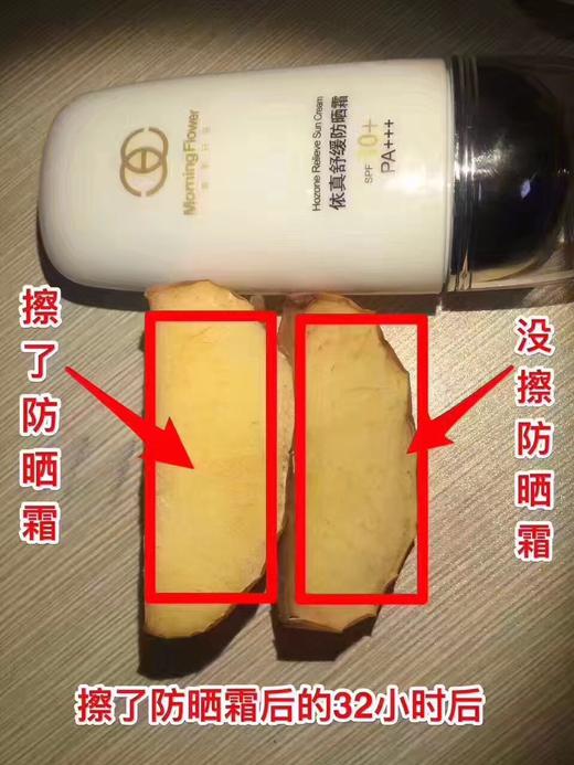 依针舒缓防晒 商品图4