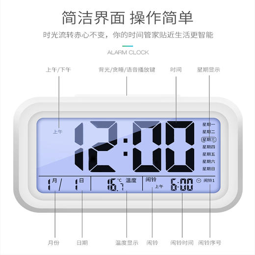标准版夜光温度闹钟  升级版语音报时电子钟 商品图3