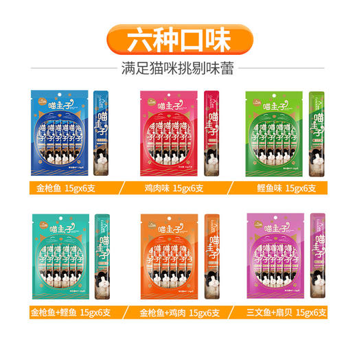 路斯喵主子猫条15g*12支 商品图1