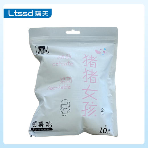 冠辉熊暖身贴GH-1209/1201/1210（10片）【21000808】 商品图1