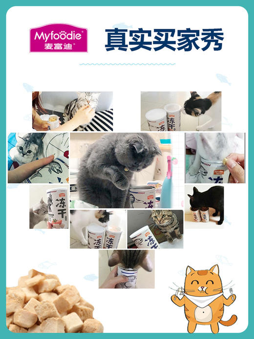 【积分商城】麦富迪猫零食冻干 商品图1