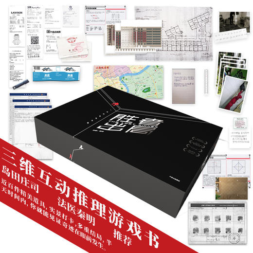 胜者出局 吴非 著 三维互动推理小说 商品图0