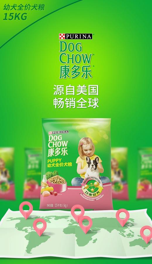 -康多乐幼犬7438-15kgJPY带授权招加盟代理 商品图3