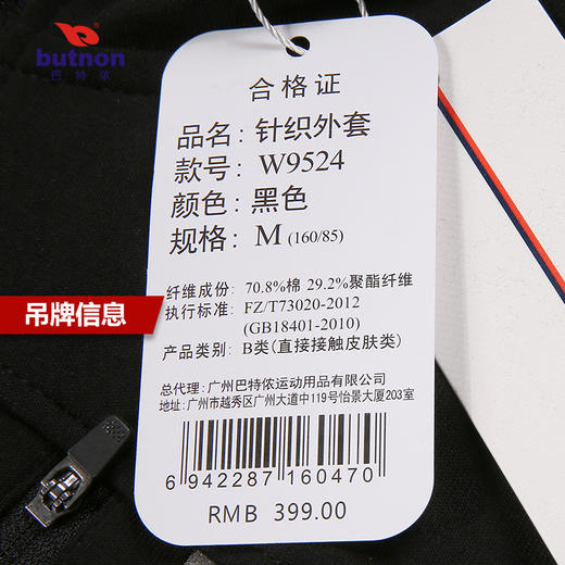 9524巴特侬女运动外套休闲夹克女时尚运动休闲棉质上衣 商品图12