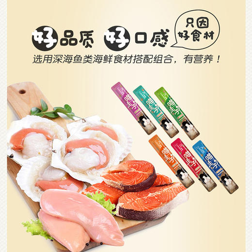 路斯喵主子猫条15g*12支 商品图2