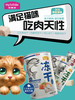 【积分商城】麦富迪猫零食冻干 商品缩略图3