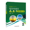 输变电建设反违章管理手册 商品缩略图0