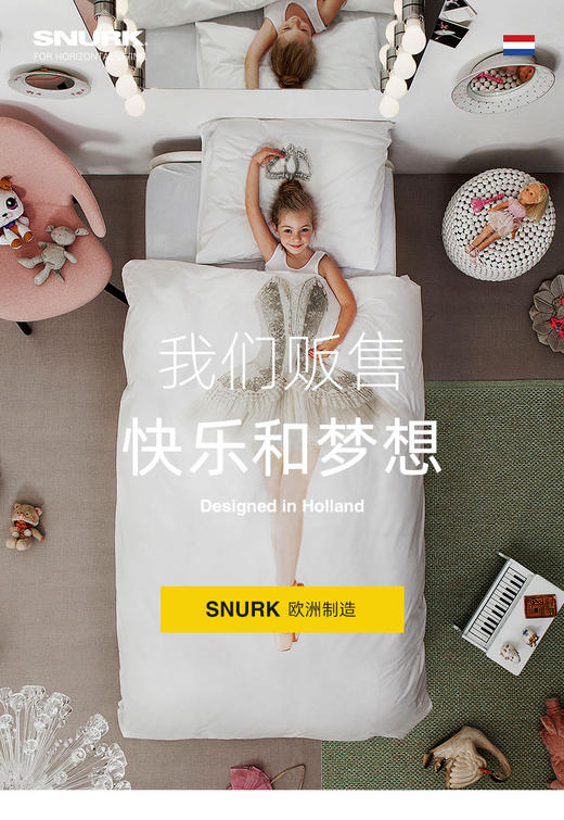 荷兰SNURK有机棉儿童成人床品 商品图5