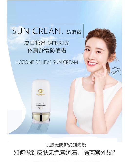 依针舒缓防晒 商品图8