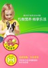 -康多乐幼犬7438-15kgJPY带授权招加盟代理 商品缩略图4