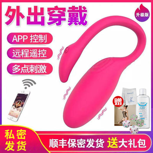 『多人の运动』魅动火烈鸟异地遥控跳蛋の多种玩法 商品图1