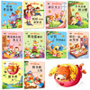 幼儿情商与性格培养绘本第2辑(10册)  商品缩略图5