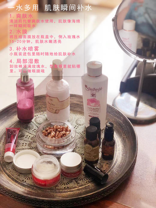 组团土耳其大马士革新日期100%玫瑰纯露 商品图11